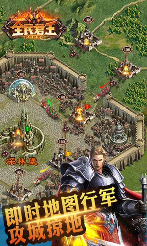 全民君王游戏截图2