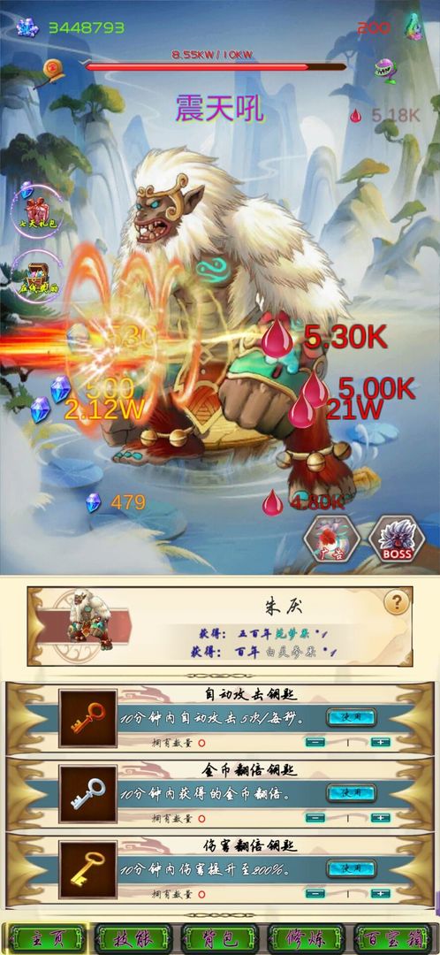 半缘修道半缘君游戏截图2