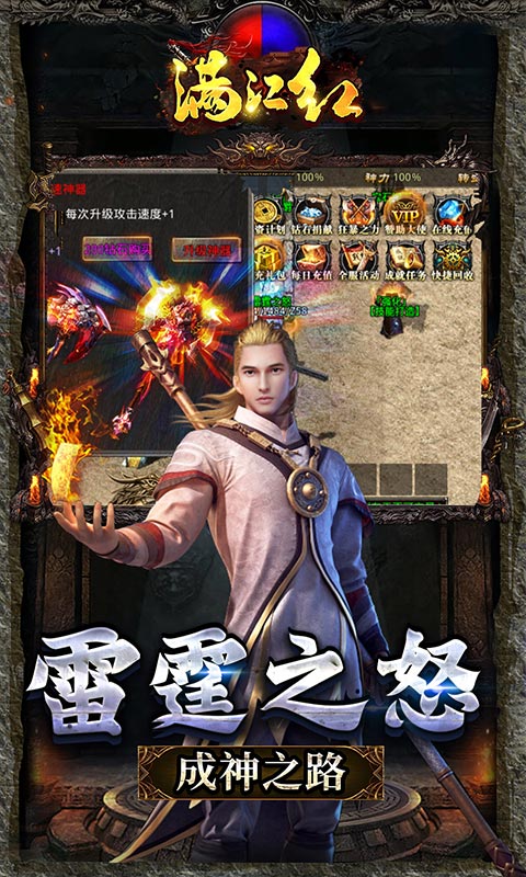 满江红游戏截图3