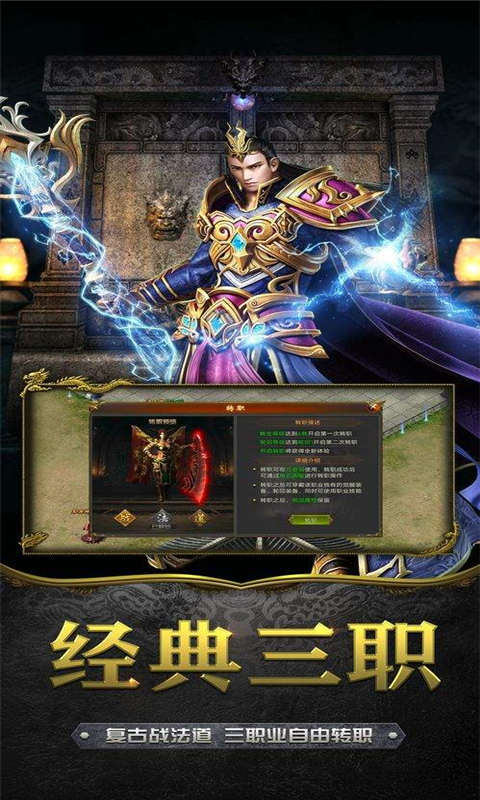 重装复古之热血传说游戏截图4