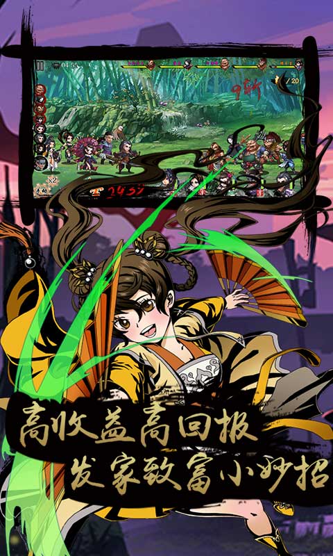 神奇三国正式版游戏截图1