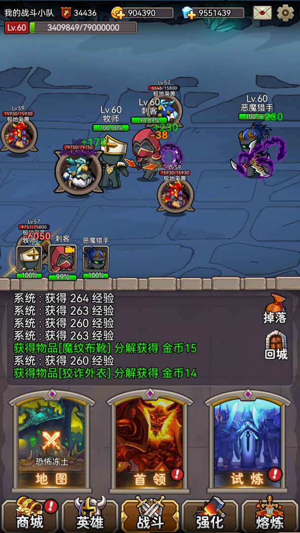 英雄爱挂机游戏截图3