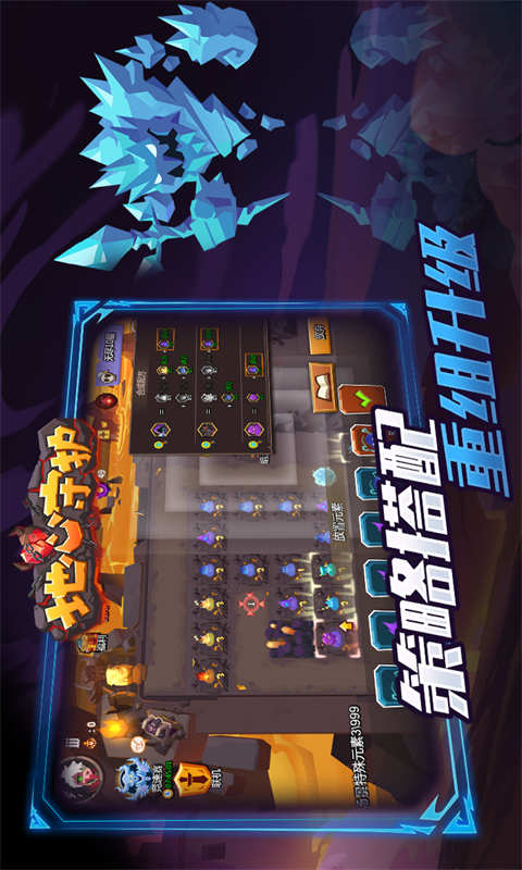 地心守护游戏截图2