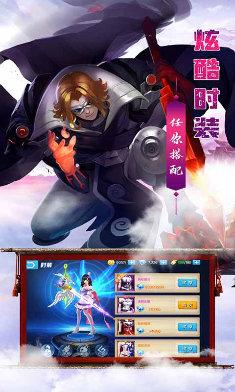 九剑魔龙传火爆版游戏截图5