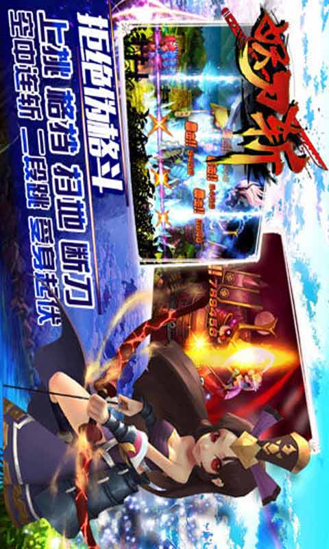 妖刀斩游戏截图5