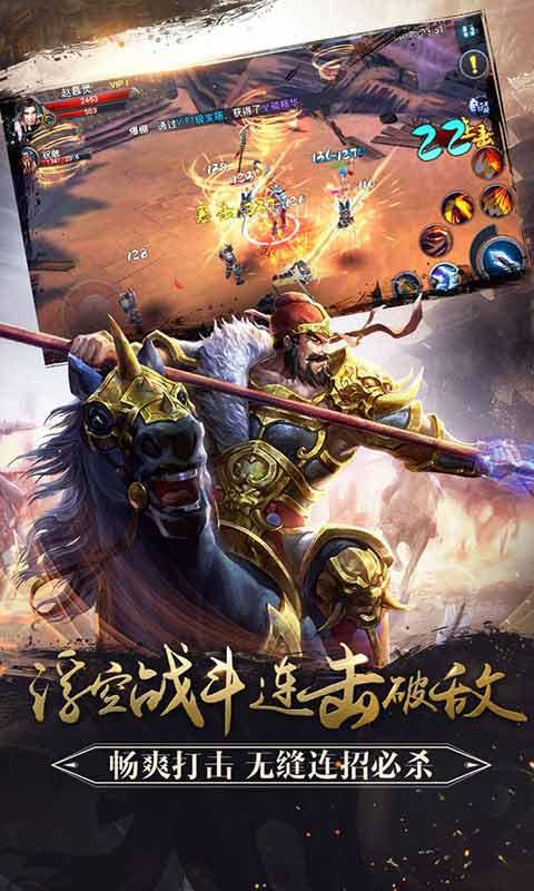 马踏千军游戏截图4