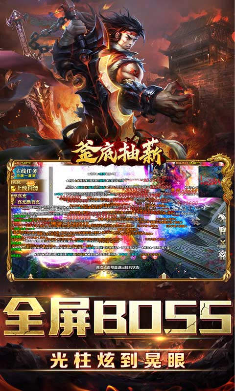 釜底抽薪魂环超超爆游戏截图4