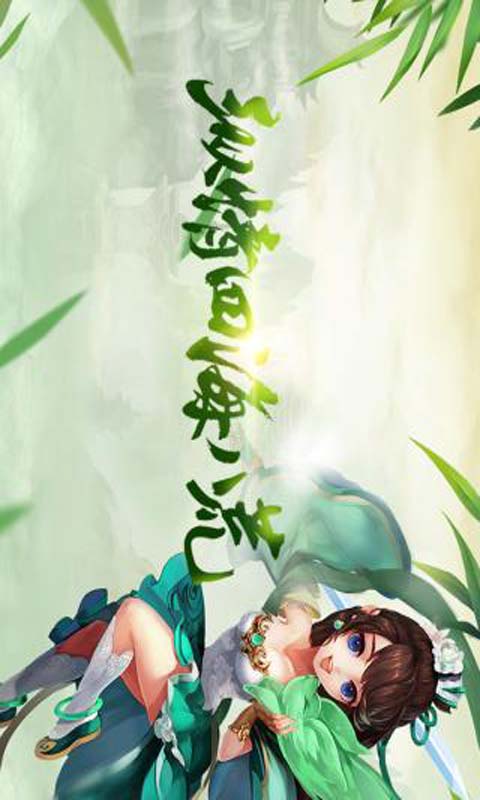 梦幻仙境-游戏截图3