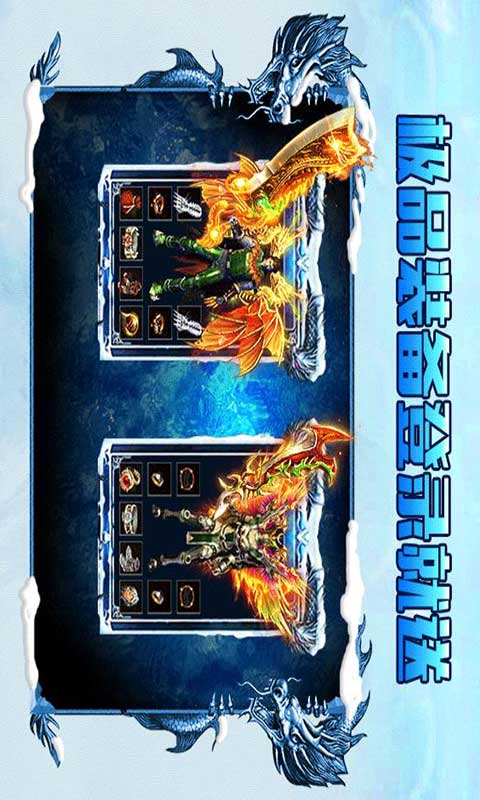 侠客冰雪之热血传说游戏截图5