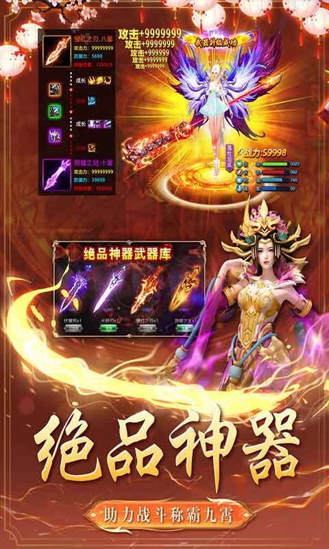 棍子西游游戏截图2