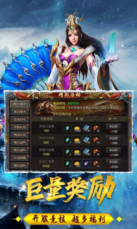 萌战天下奇缘版游戏截图5