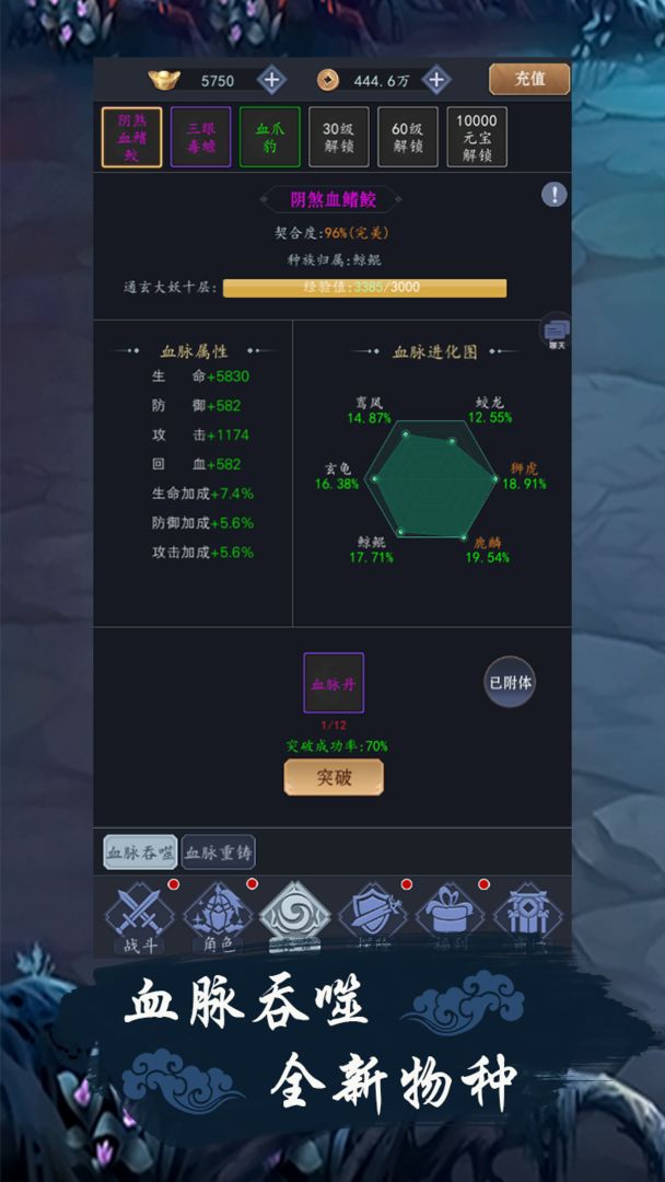 补天志游戏截图5