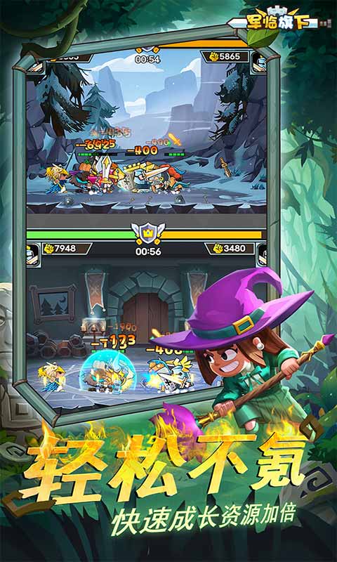 军临旗下游戏截图2