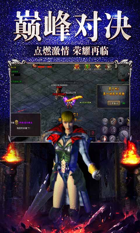 金装裁决传奇世界群英版游戏截图4