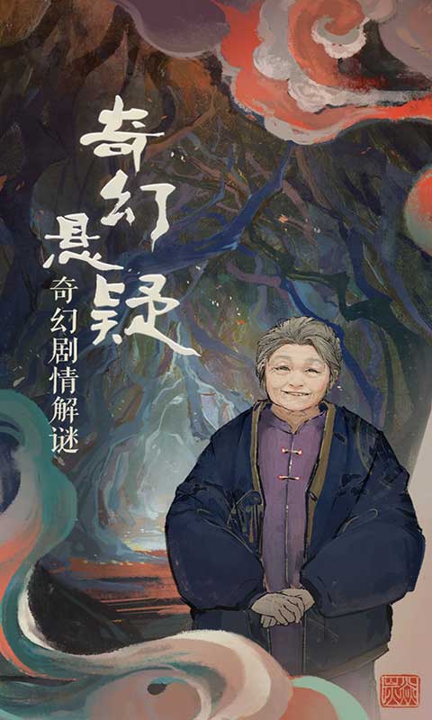 栖云异梦游戏截图1