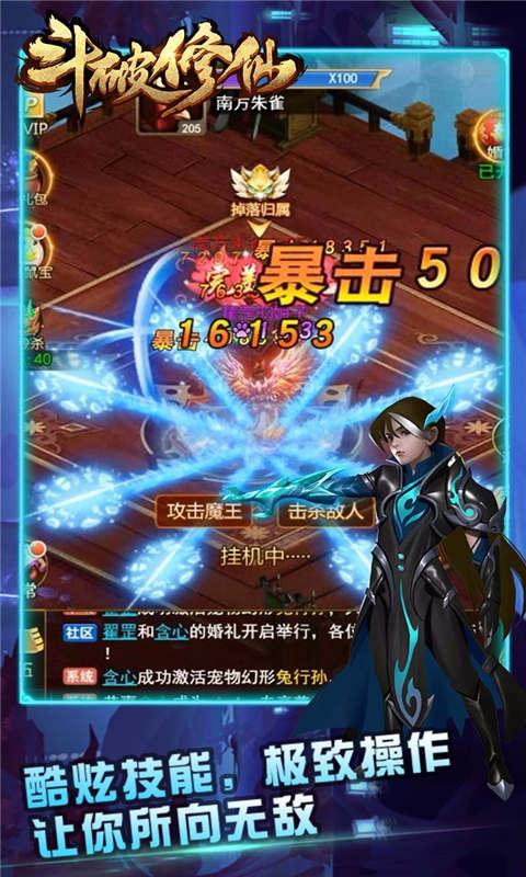 斗破修仙游戏截图3