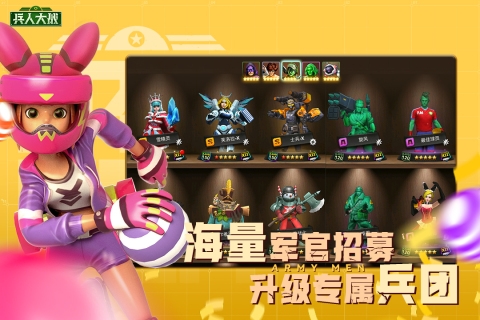 兵人大战华为客户端游戏截图4