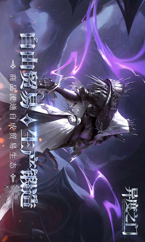 异度之门游戏截图1