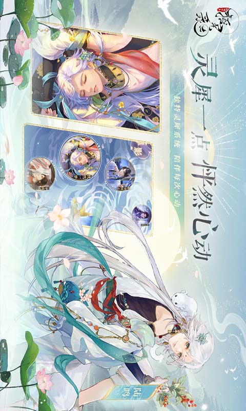 摇光录乱世公主游戏截图5