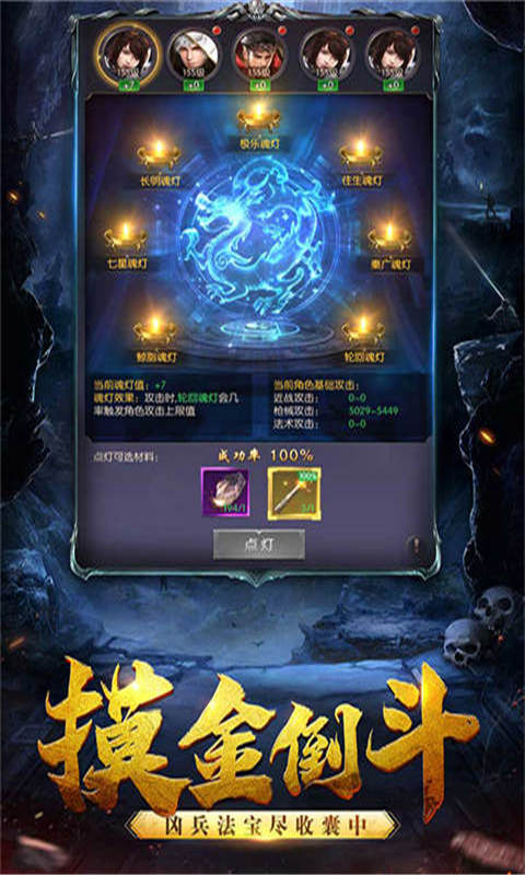 摸金校尉之西夏迷踪游戏截图5