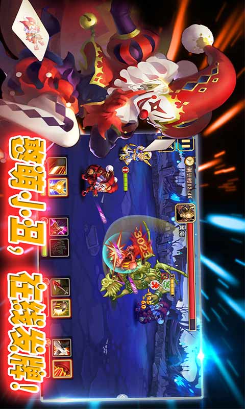 全民大拉轰游戏截图4