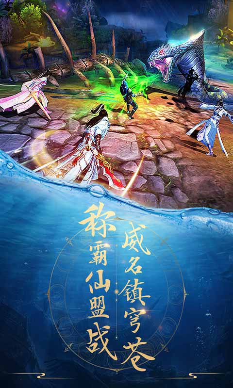 青云诀游戏截图1