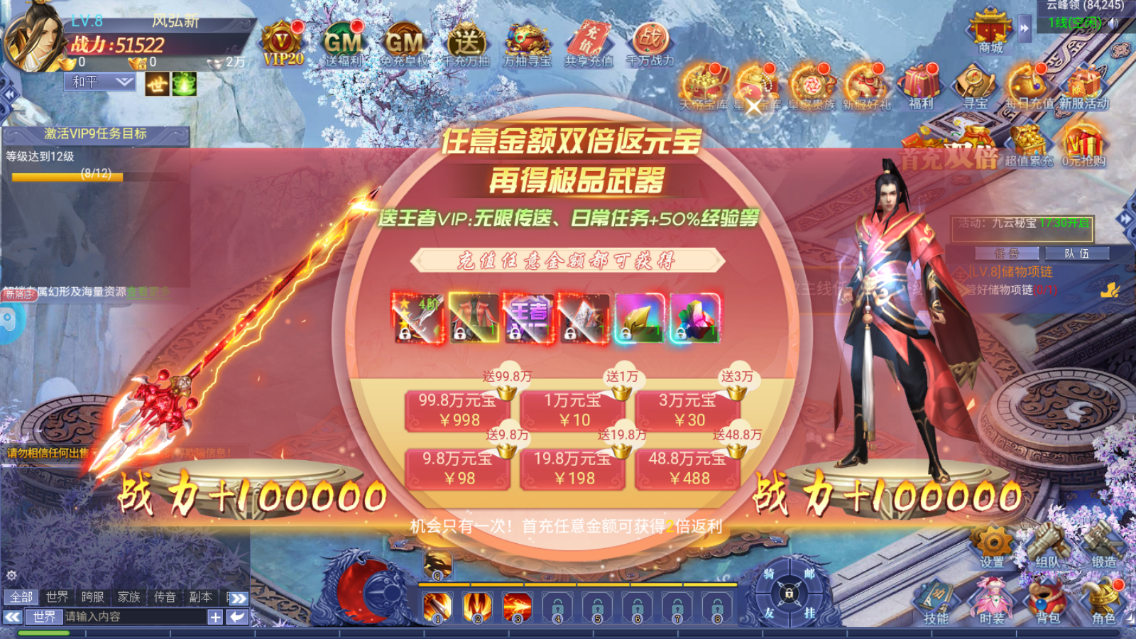 唐门六道-GM共享充值游戏截图3