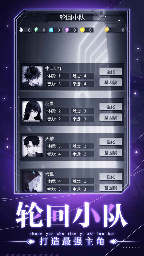 穿越诸天异世轮回游戏截图2