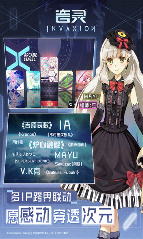 音灵INVAXION游戏截图5