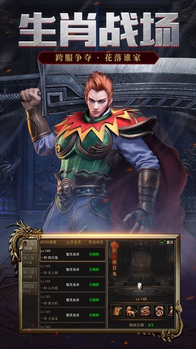 正版火龙之龙城决游戏截图4