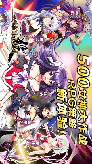 封神MM游戏截图1