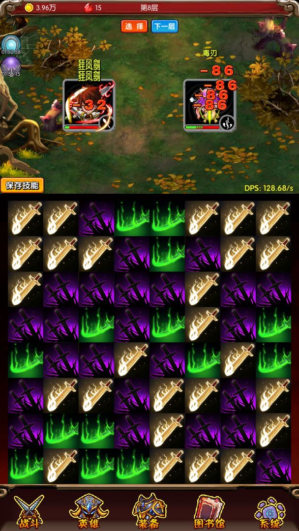 魔法点点-游戏截图2