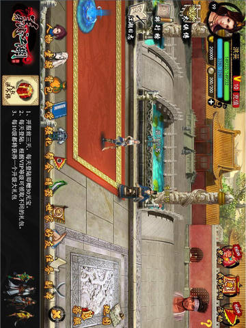 义江湖-游戏截图4