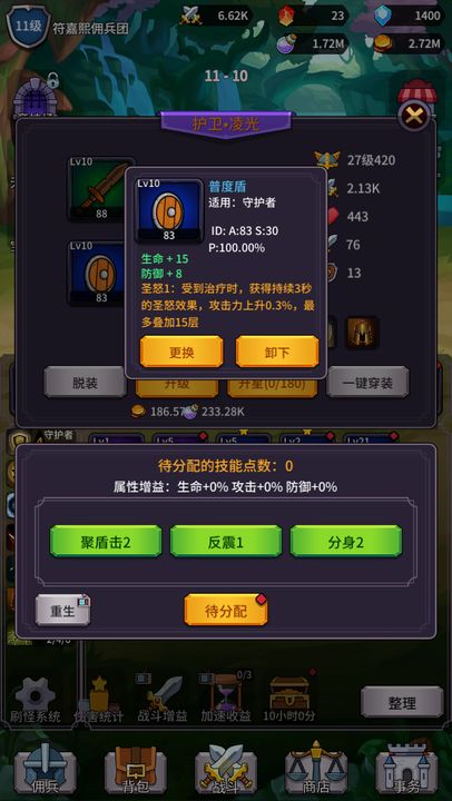 异界刷怪系统-游戏截图3