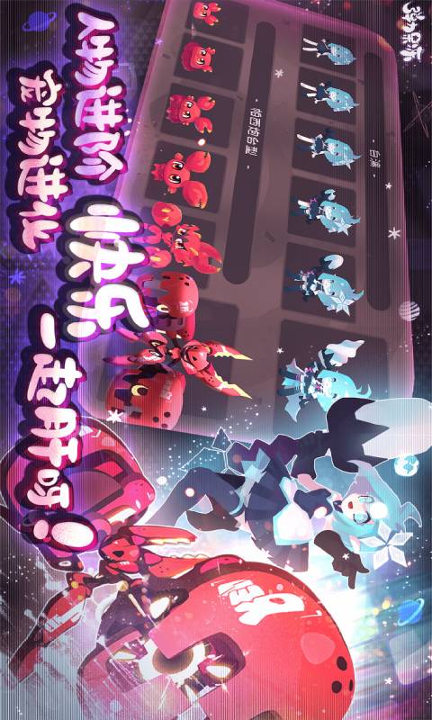 弹力果冻游戏截图3