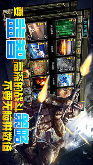 特种部队TCG游戏截图4
