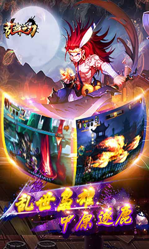 乱舞之刃游戏截图3