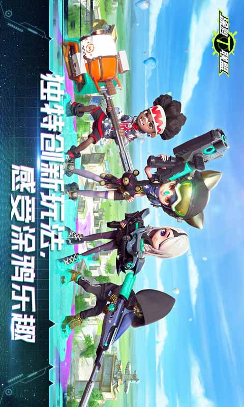 涂鸦联盟游戏截图5