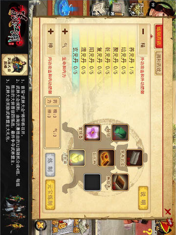义江湖-游戏截图2