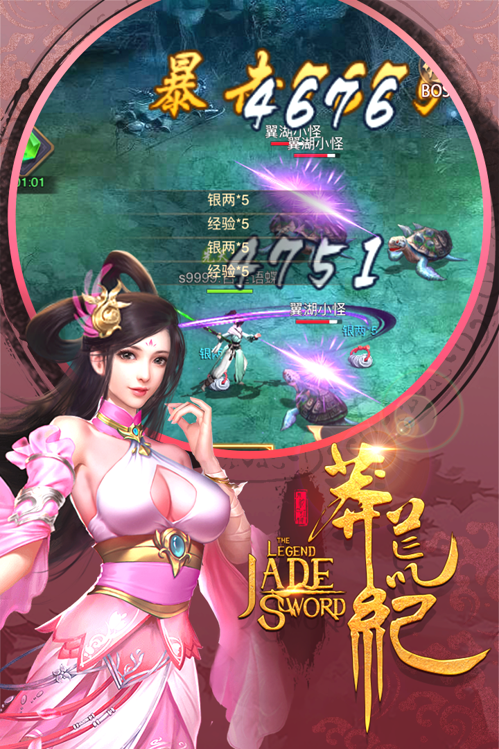 莽荒纪3DH5游戏截图2