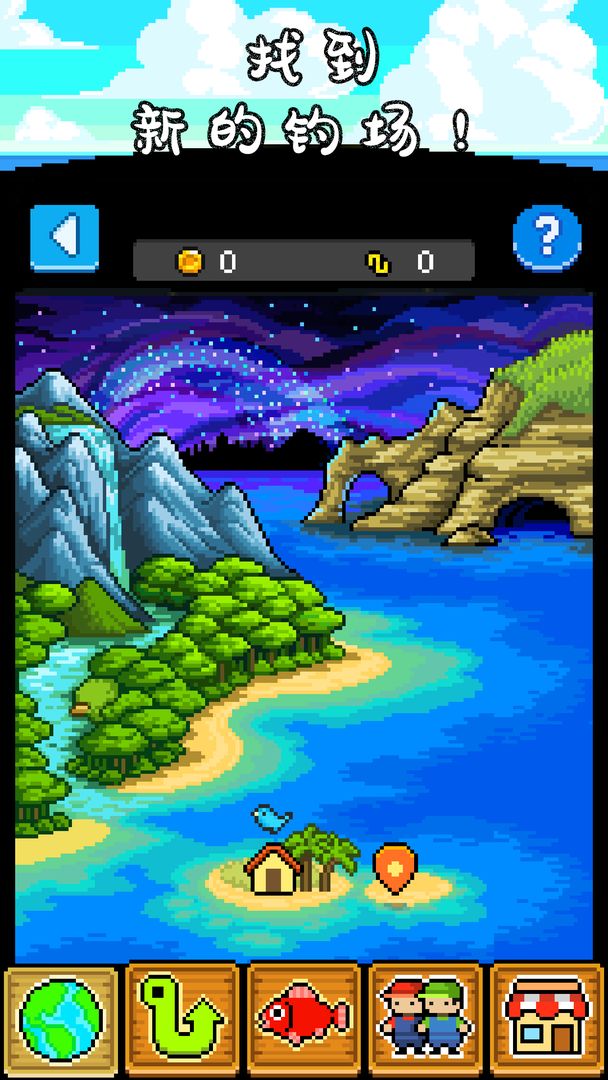 钓鱼天堂游戏截图1