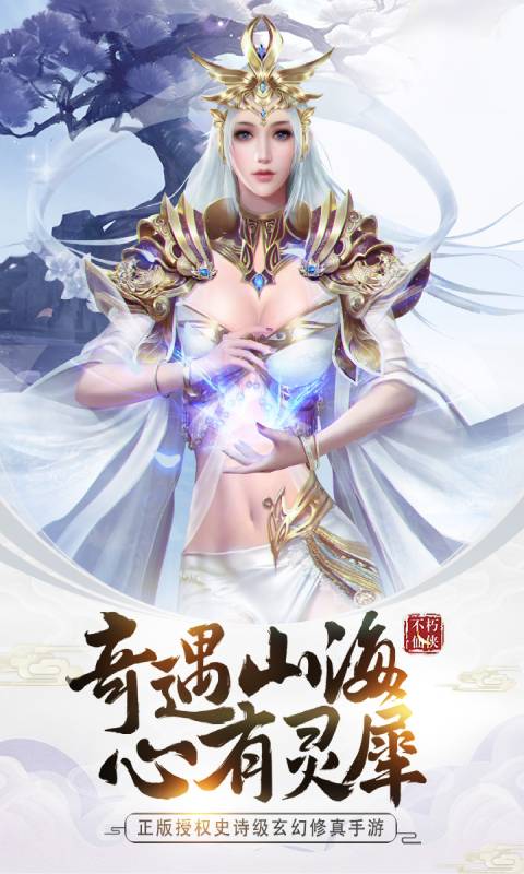 御剑飞飞游戏截图1