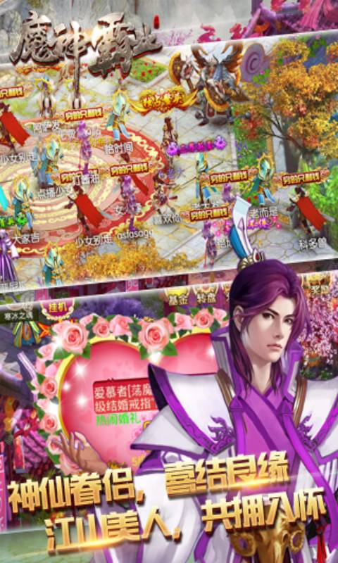 魔神霸业游戏截图4