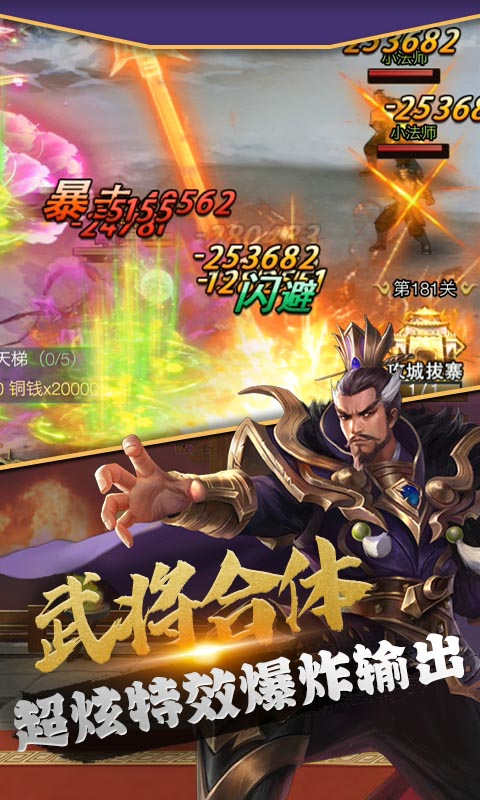 飞升三国豪送100连抽游戏截图2