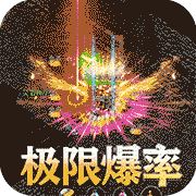 巅峰霸业亿万魂环神器