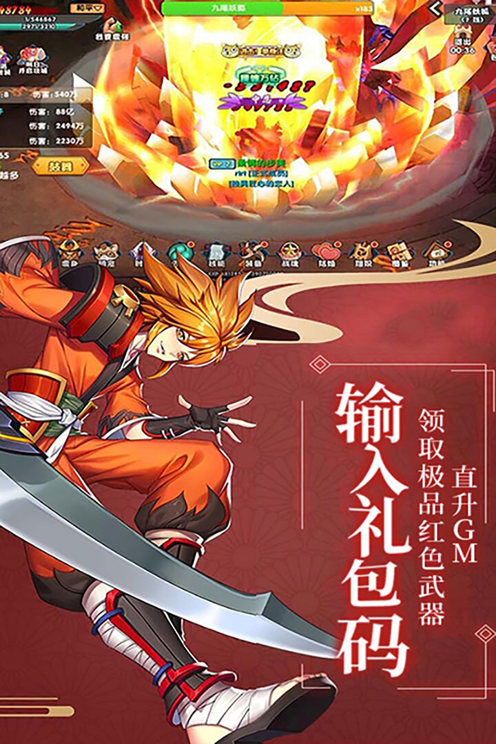 影刃传说-GM版游戏截图5