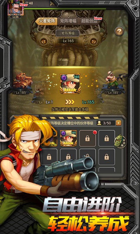 合金弹头:集结游戏截图4