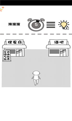 一起察言观色游戏截图2