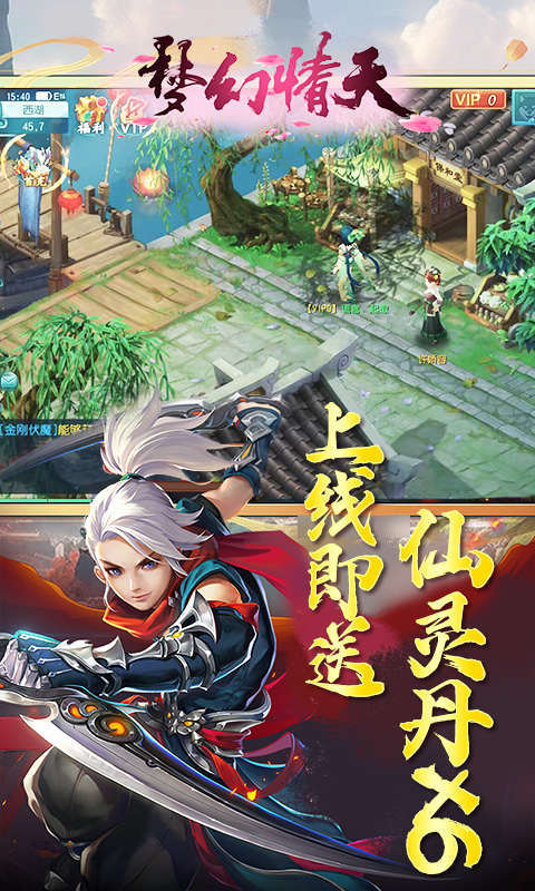 梦幻情天福利版游戏截图5