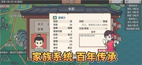 中华一商折相思内购版游戏截图2